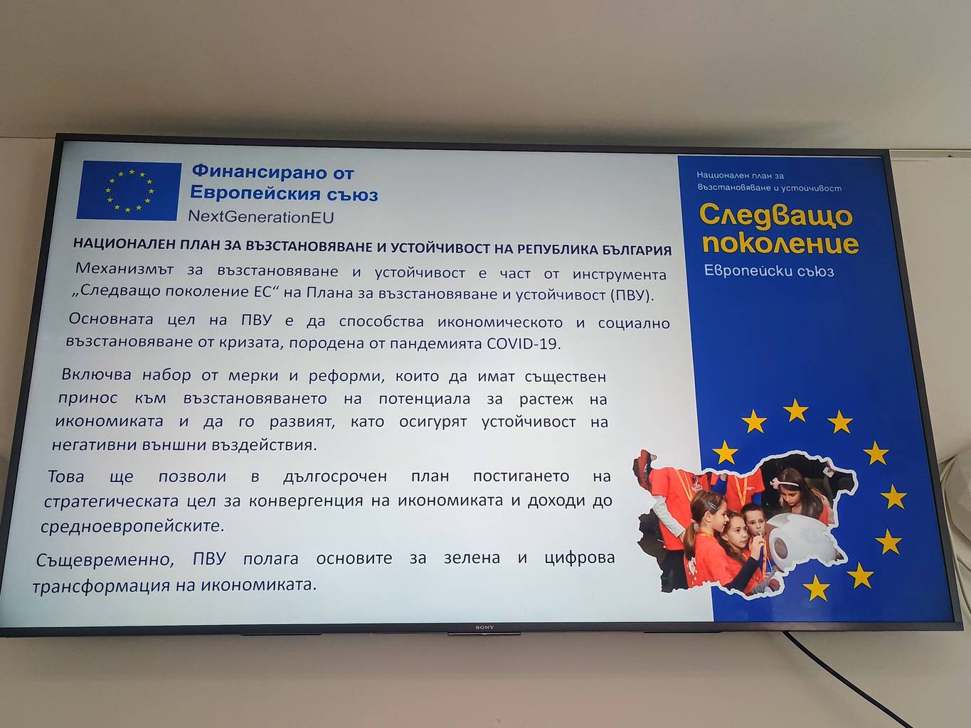 Начална пресконференция по Проект 